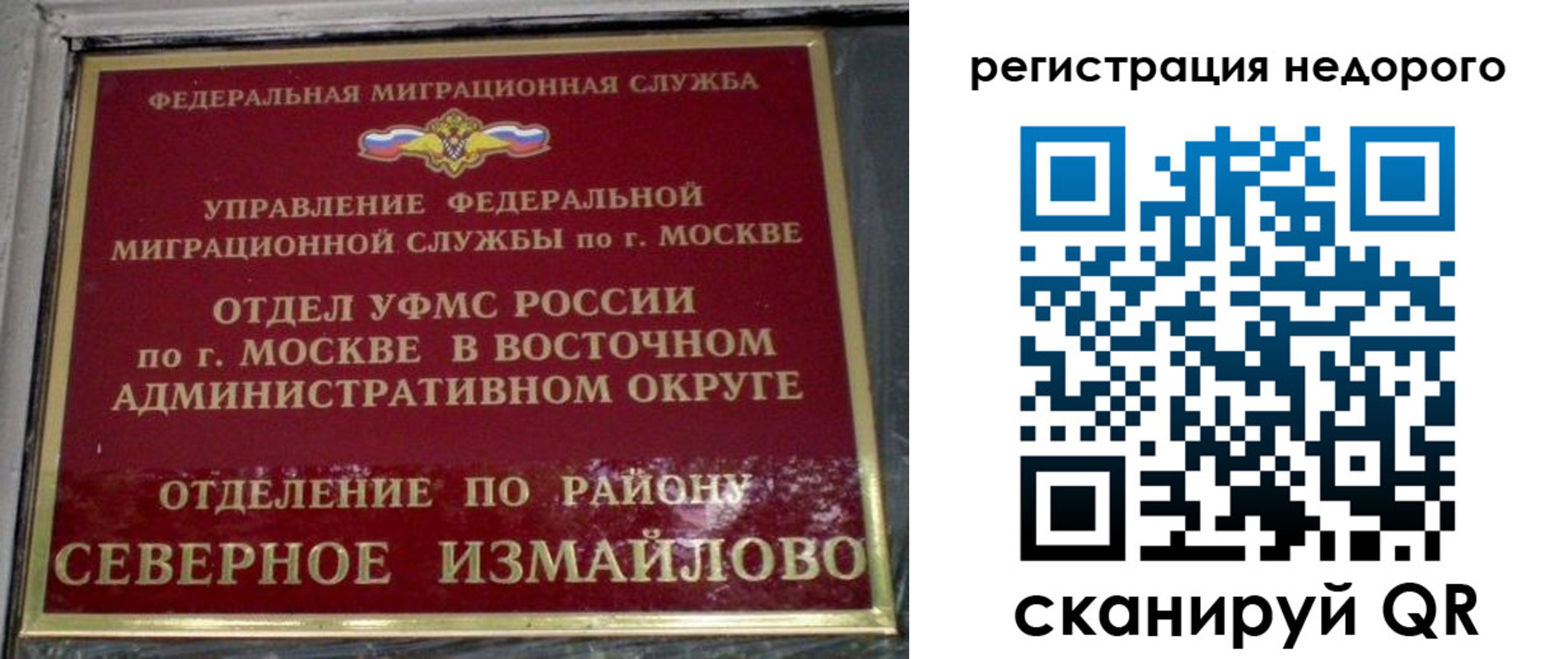 прописка в квартире в Донском
