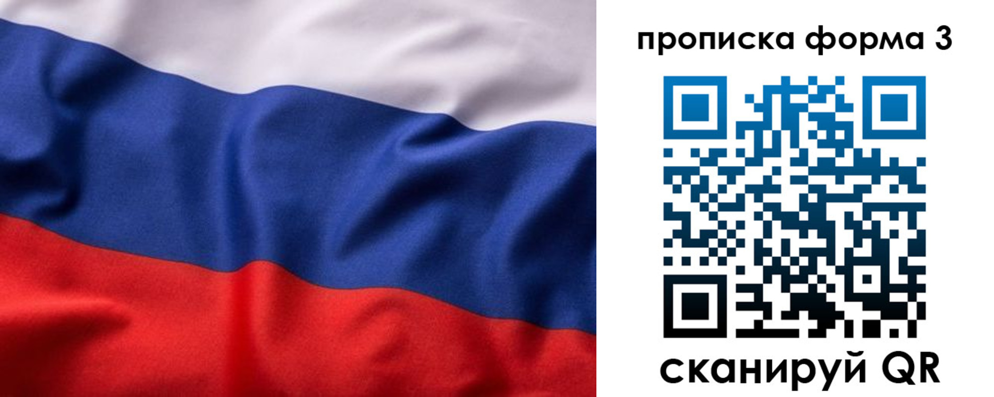 прописка паспорт в Донском