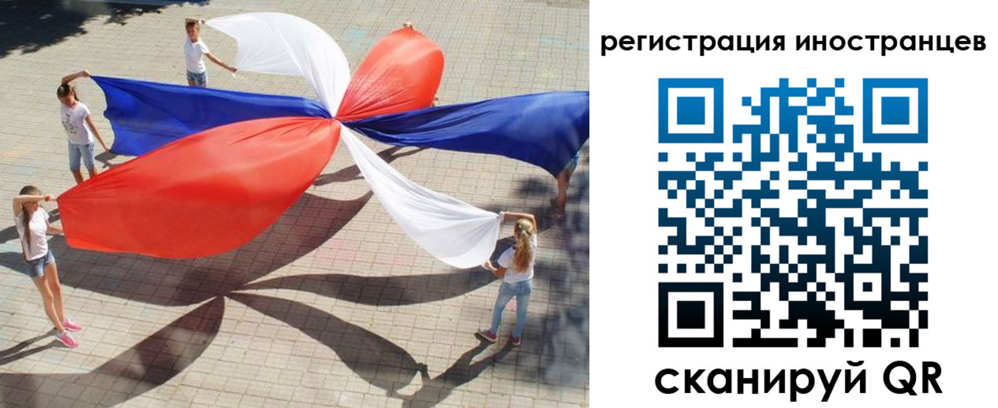 прописка для работы в Донском
