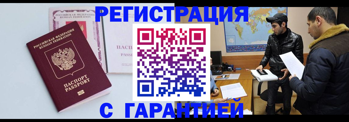 временная регистрация поиск в Донском