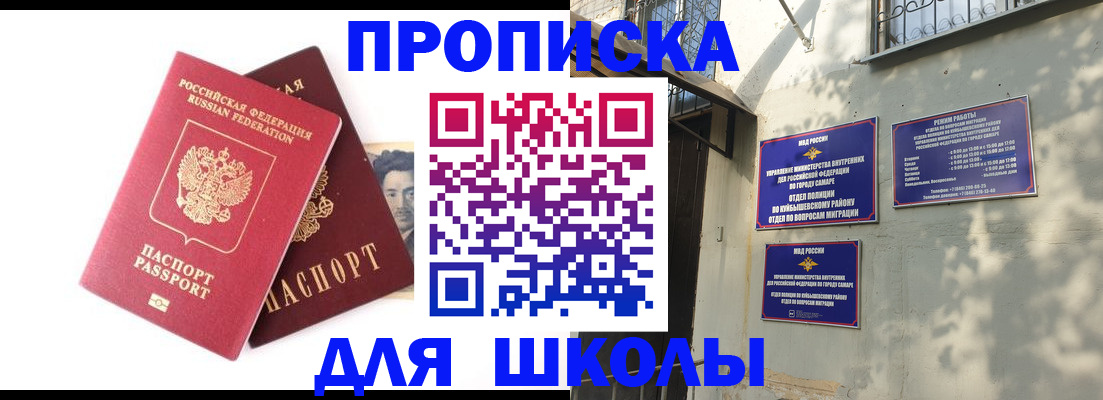 прописка регистрация в Донском