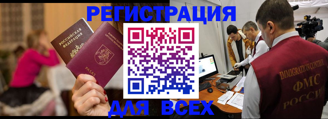прописка законно в Донском