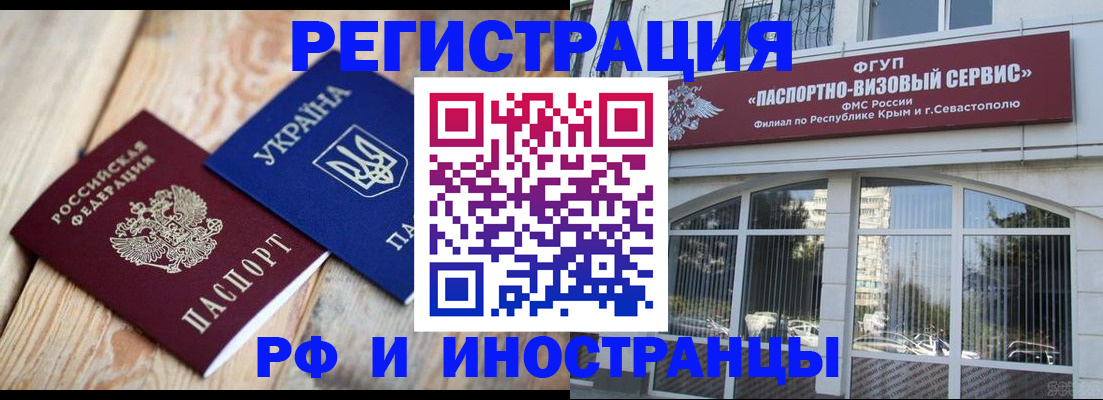 прописка в Донском